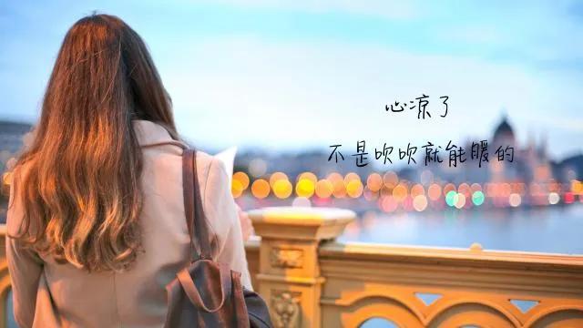 人一旦寒了心不是冷漠就是沉默,人一旦心寒了不是沉默就是冷漠