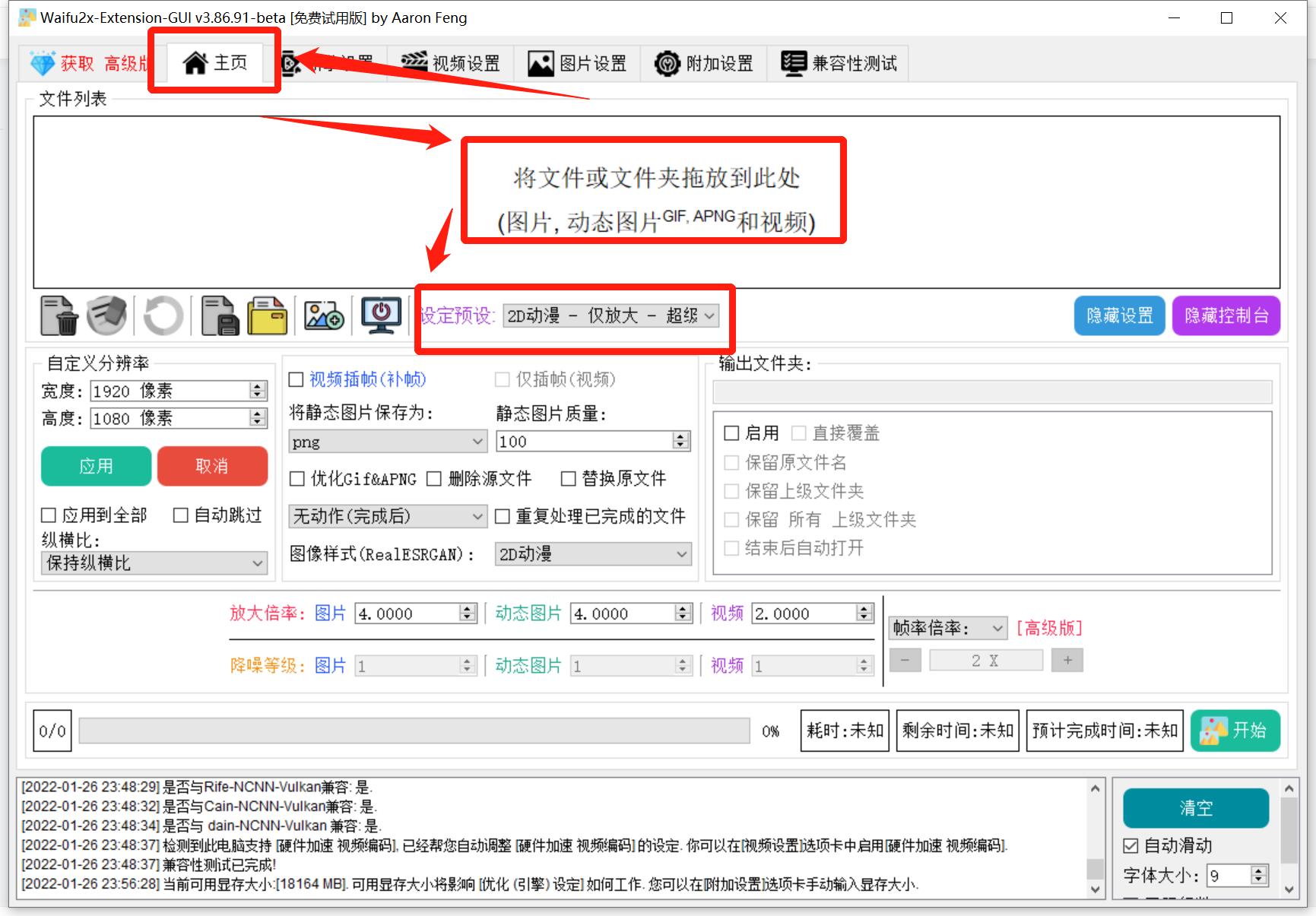 马赛克变8K超高清?图片、GIF和视频,一键放大修复