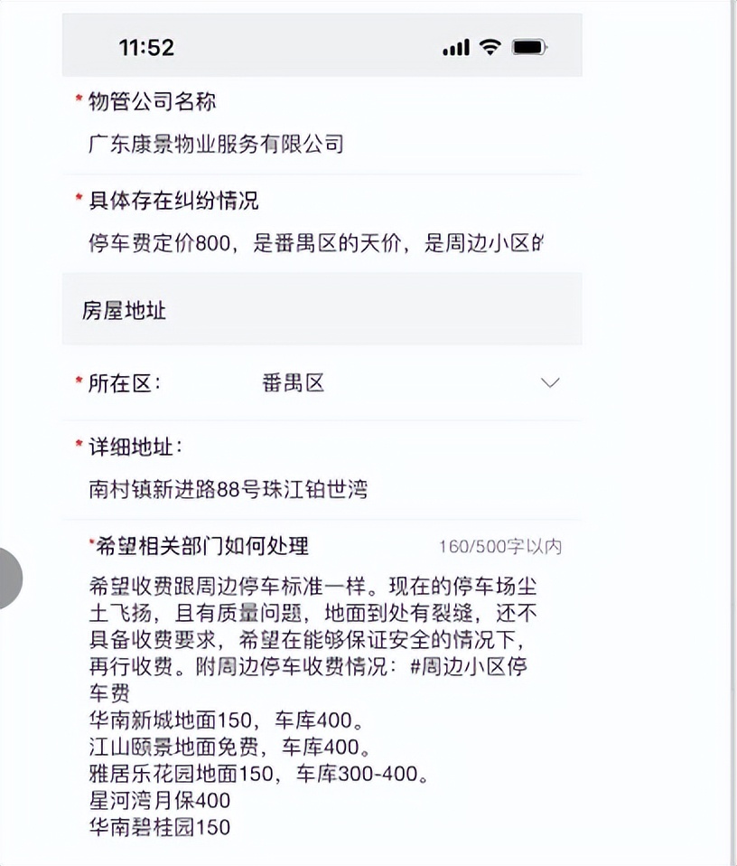 广州网红盘二手房,广州万博在售楼盘