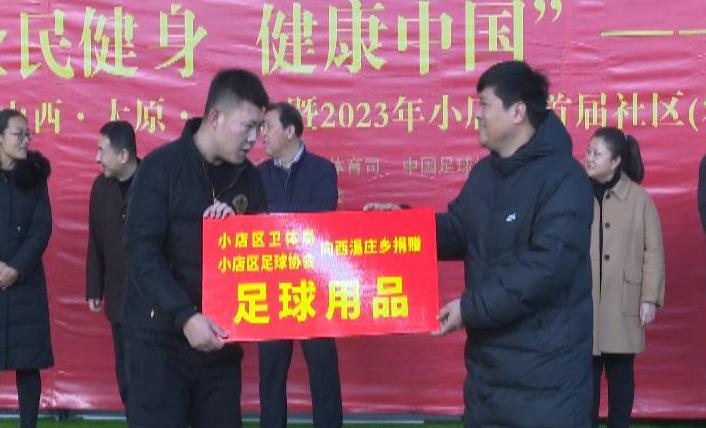 太原5人足球,太原市小店区足球比赛