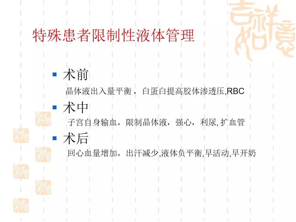 产科门诊给病人宣教课件,产科课件视频