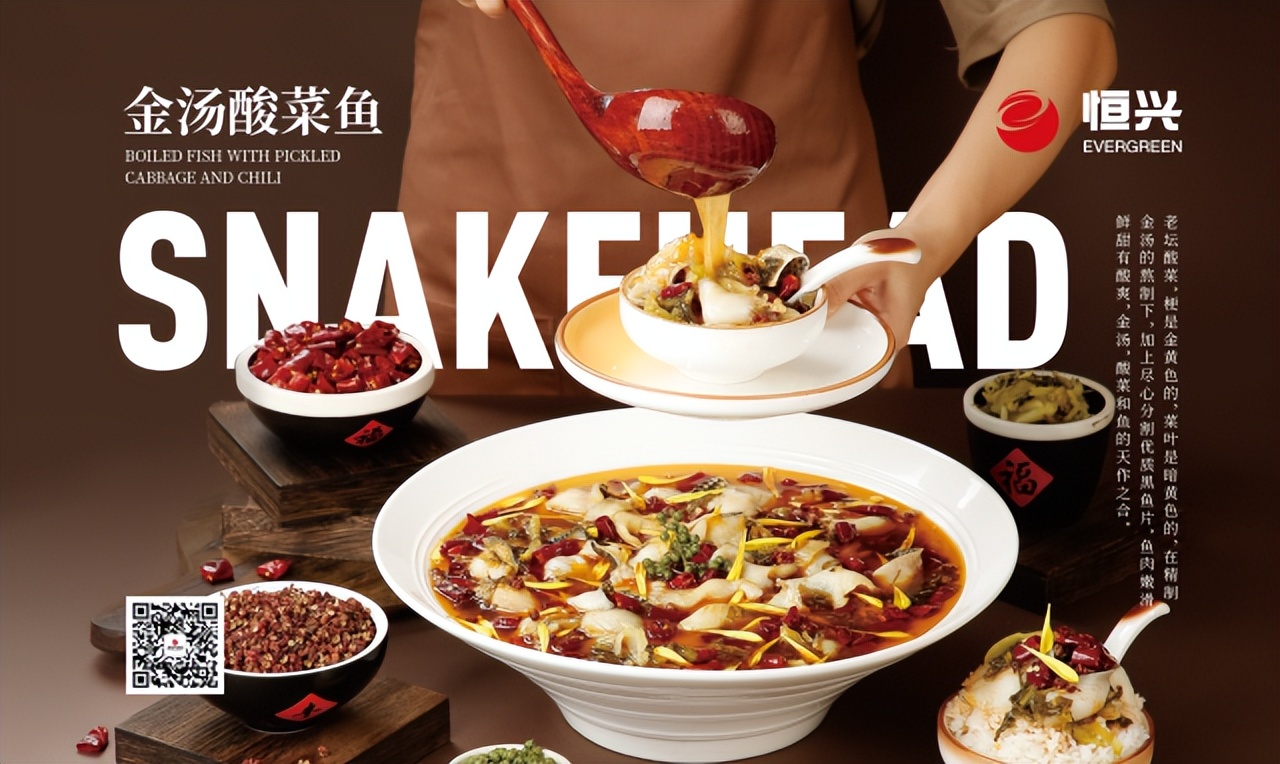 恒兴预制菜,万亿预制菜赛道川菜能借势突围吗