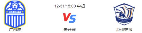 2023年12月份足球赛事,16中超足球联赛赛程