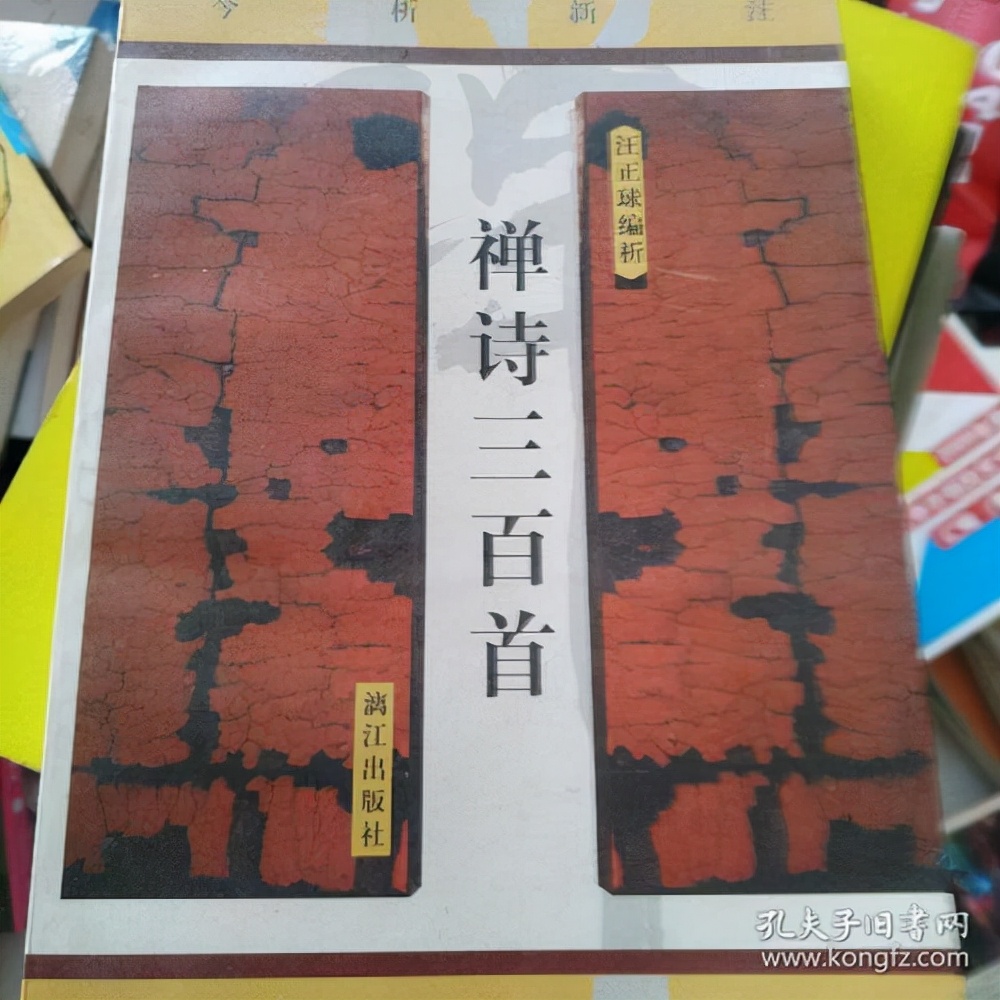 雪夜品禅诗八首,壶中无酒人半醉……