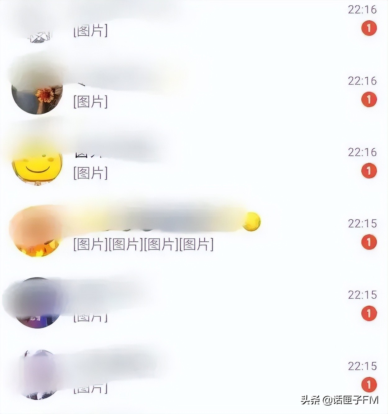 QQ大面积被*号盗**发送不雅照片，社死程度史无前例？腾讯和学习通都回应了！重要提醒