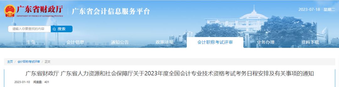 2022年中级报名时间表,2024年中级报名官方时间