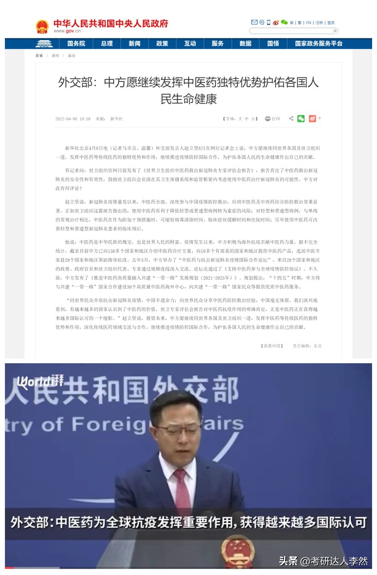 非中医专业可以报考中医硕士吗,中医硕士研究生报考条件