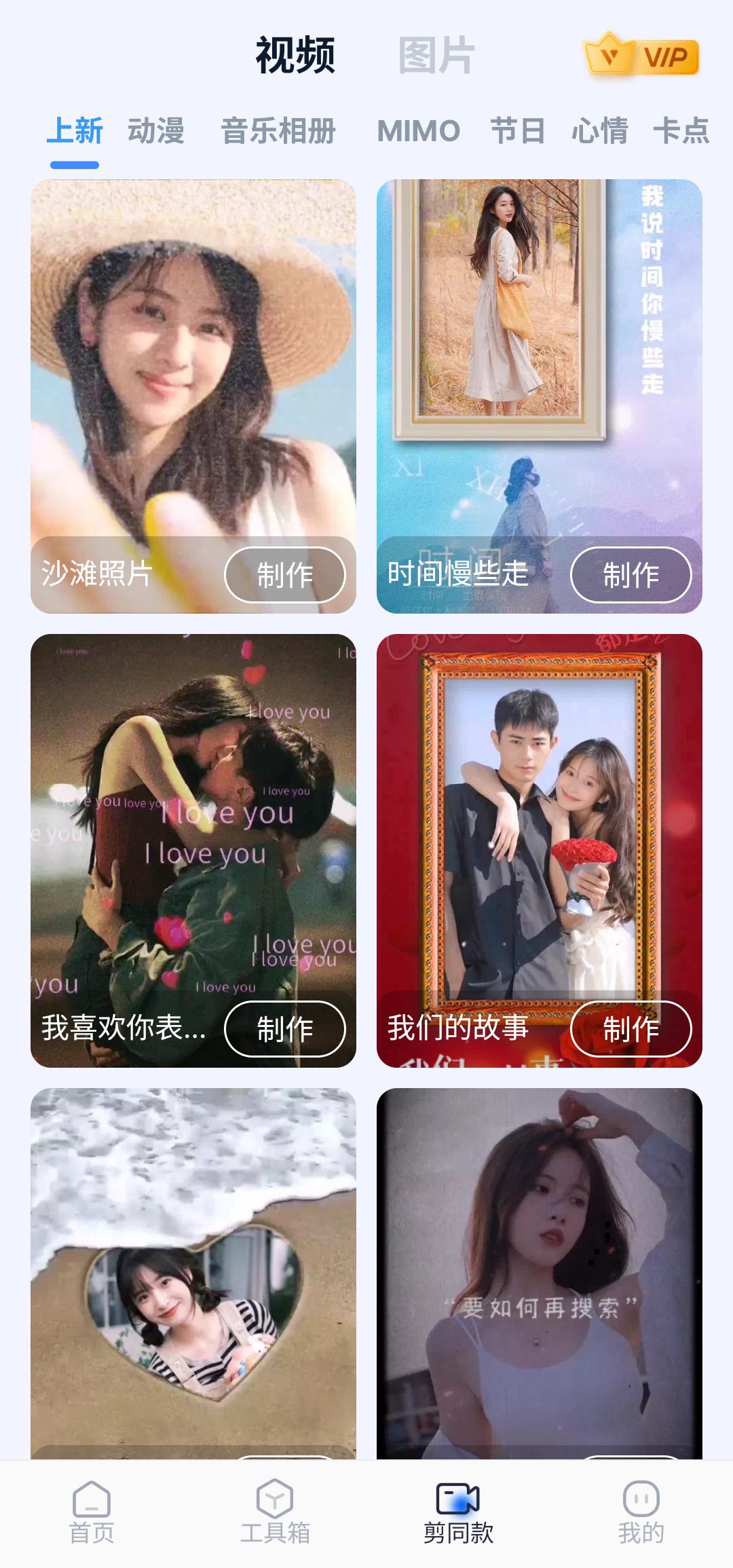 手机也能剪辑视频？推荐这神器软件，视频配音，一键剪辑！