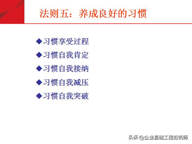 培养健康向上的团队意识,对团队的自信心和凝聚力