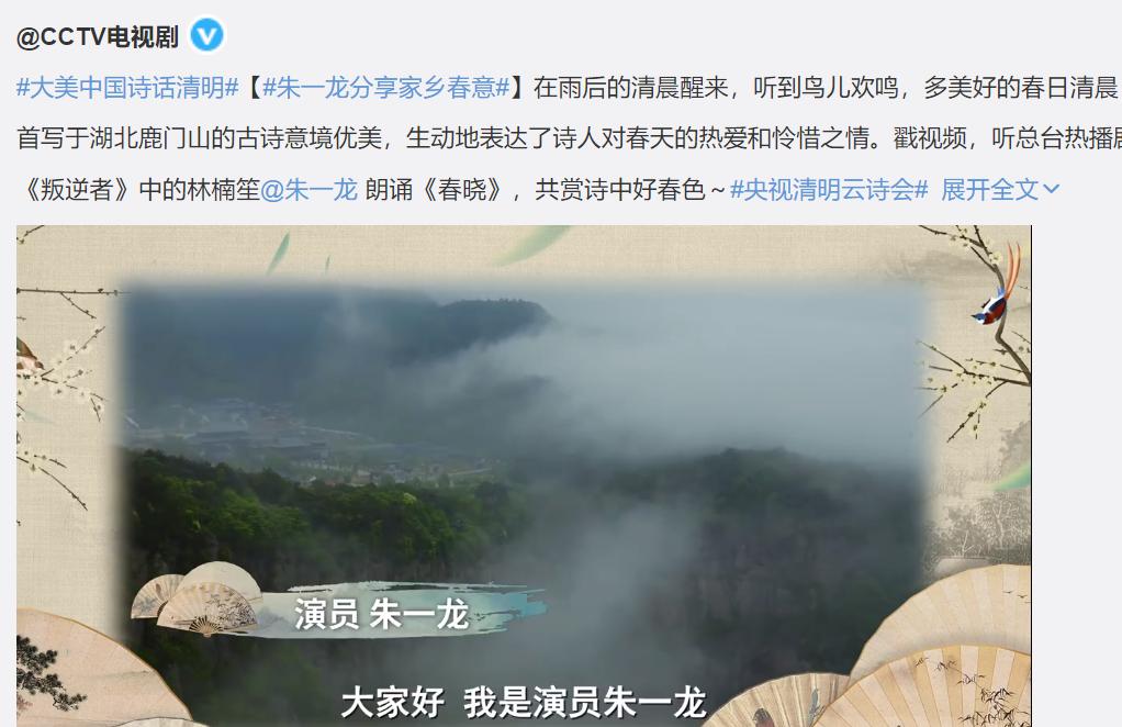 朱一龙34岁生日将至，央视晒出视频力挺，新作品呼声持续高涨