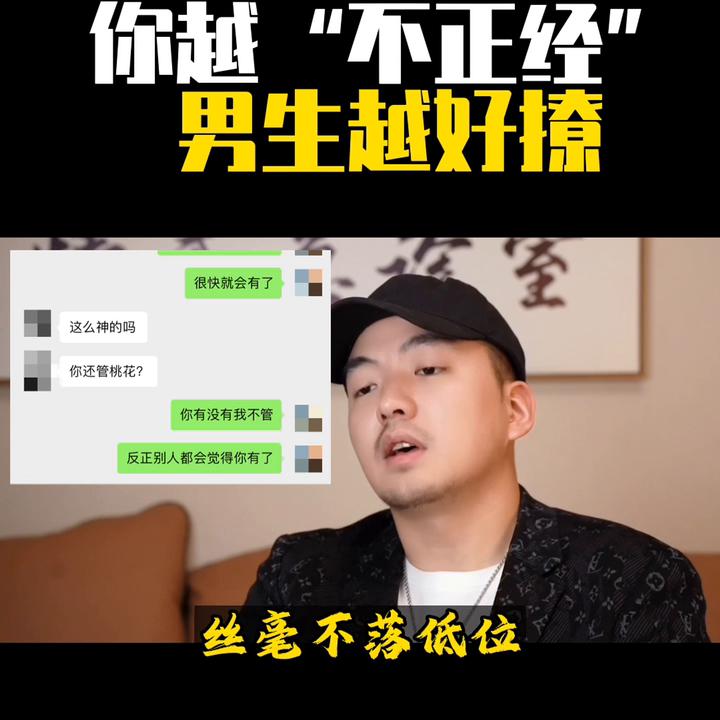 撩男生的正经方式,撩男生最靠谱的话