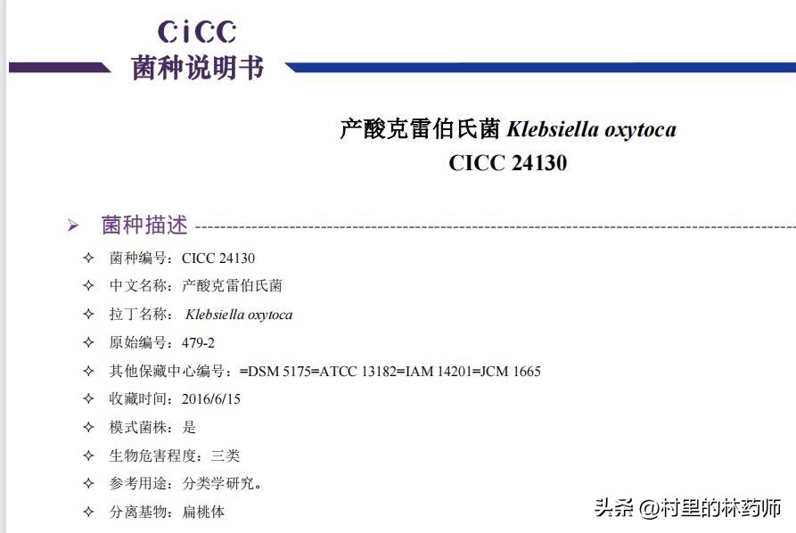 肺炎痊愈了痰液里体内还有细菌吗,能不能从痰液上判断出是哪种细菌