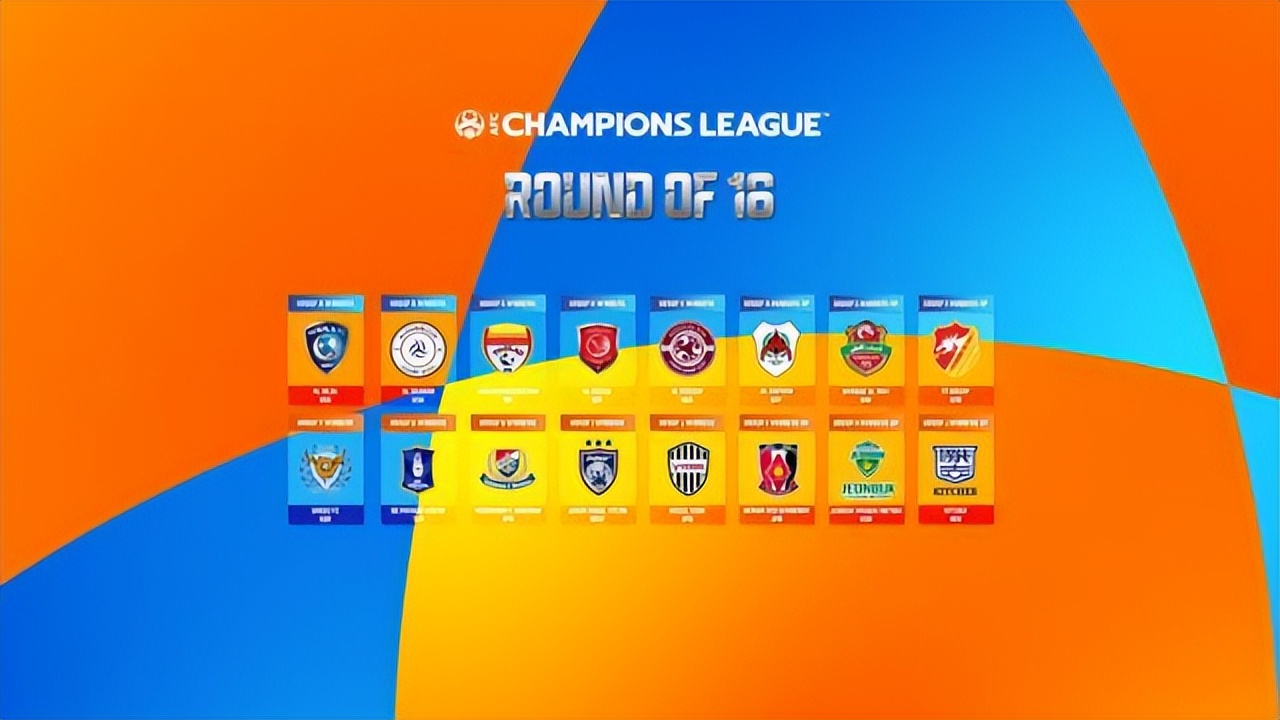 亚冠十六强东南亚国家,亚洲球队在亚冠的竞争力