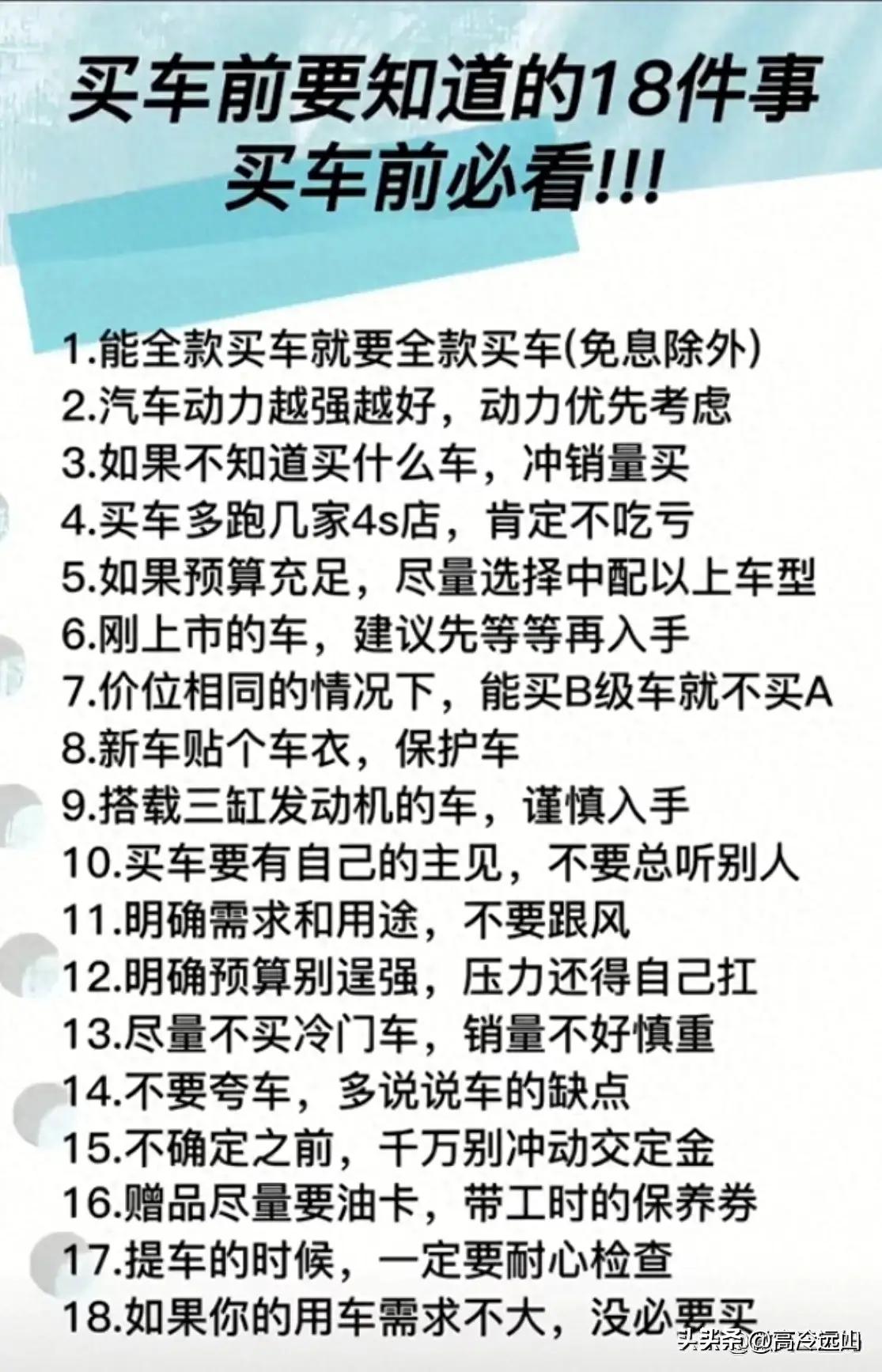 买车前必须知道的六大参数,买车需要注意哪些事项全攻略