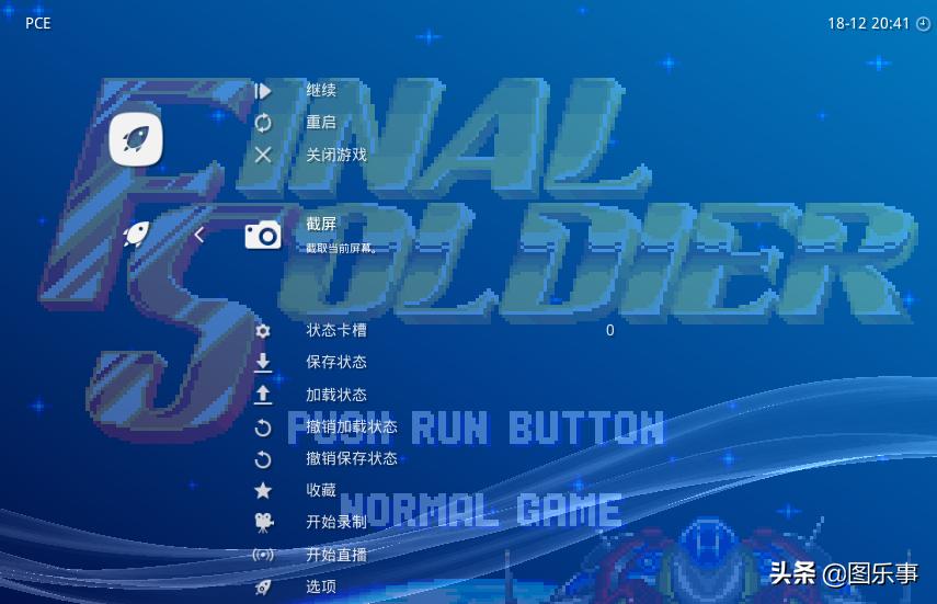 retroarch模拟器安装教程,retroarch模拟器安装方式switch