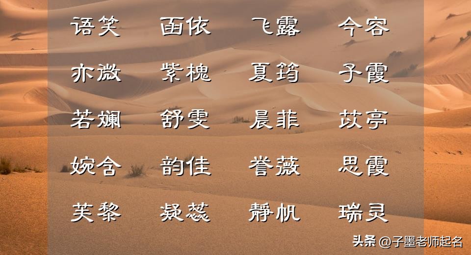 冷门却很高级的女宝宝名字,眉目如画玲珑剔透的女宝宝名字