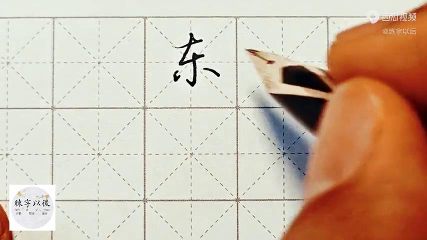 不会写连笔字百家姓行楷常用字,百家姓草书连笔字大全