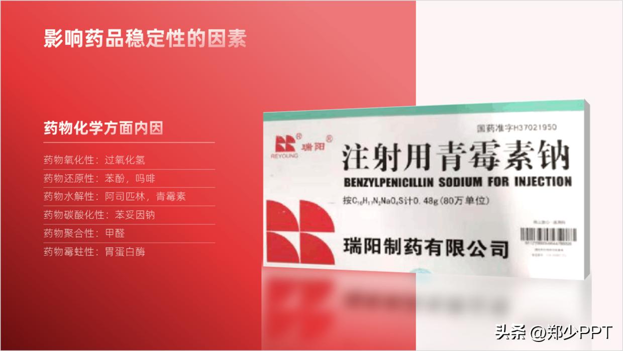 用好ppt基础形状页面设计感爆棚,ppt中的三维旋转展示动图如何制作