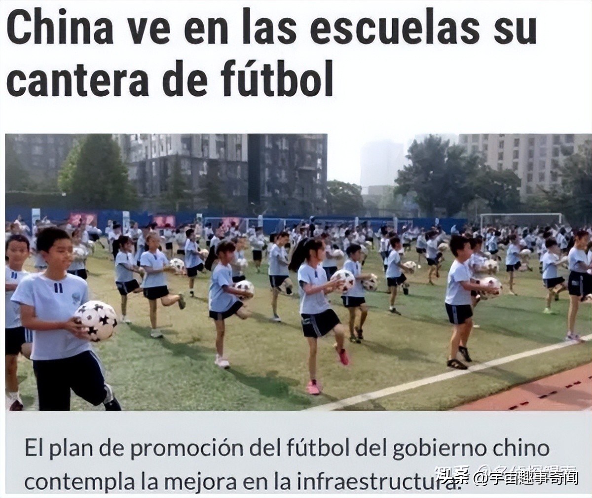 足球操花样,足球操系列