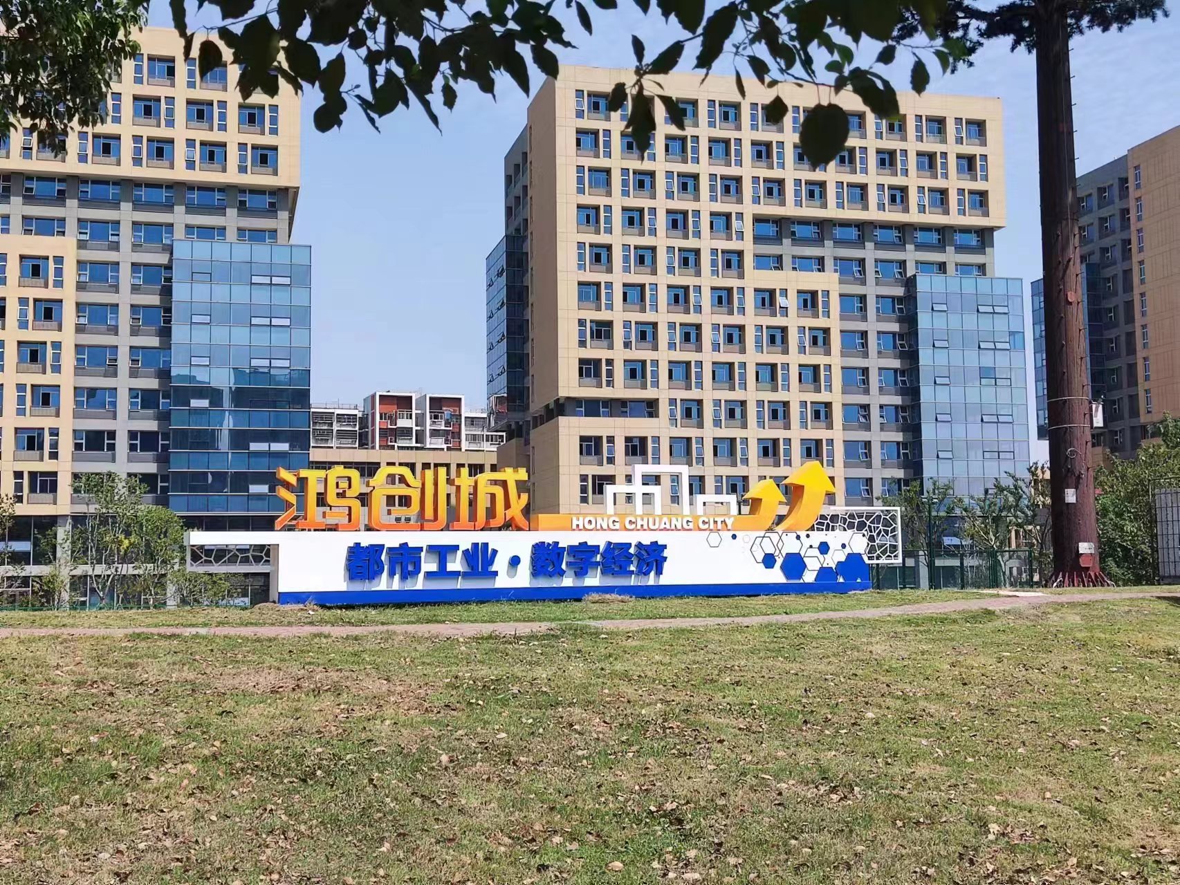 想创新敢创业，快来板桥鸿创城！