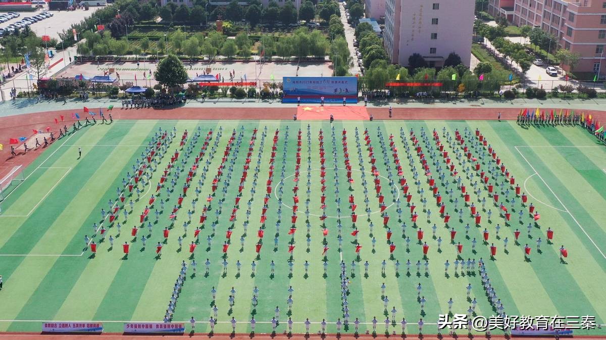 咸阳市三大球开幕式直播回放,咸阳市三大球开幕式