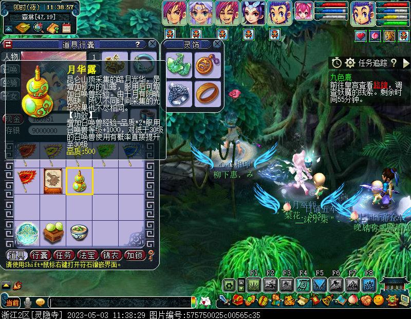 梦幻西游109五开捉鬼收益,梦幻西游129五开每天收益明细表