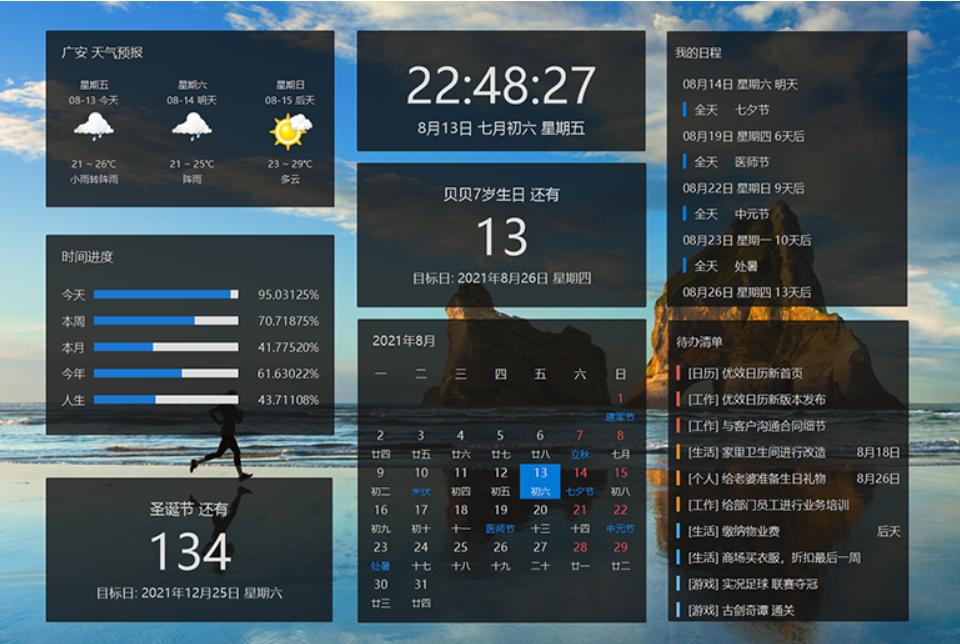 windows必备软件绝对良心好用,你的电脑必备的windows神器软件