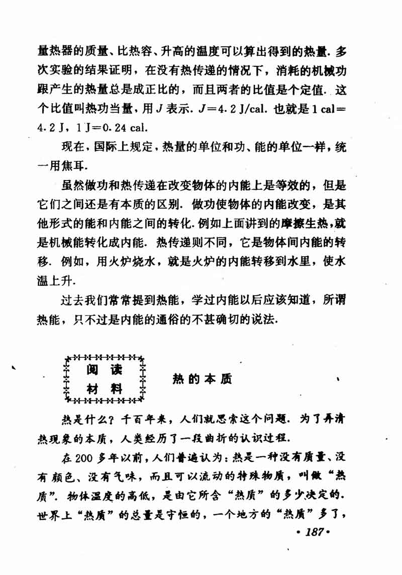 高中物理课本必修二第一章,高中物理课本人教版2007