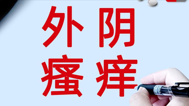 “*处私**”的毛有什么用？能剪吗？提醒：有2种情况，剪掉反而更好