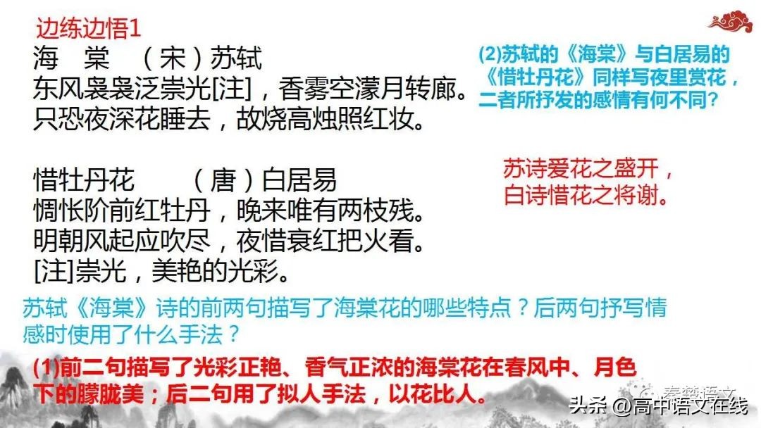 2023年高考古诗词鉴赏真题汇总,2023届高考专题复习古诗词鉴赏