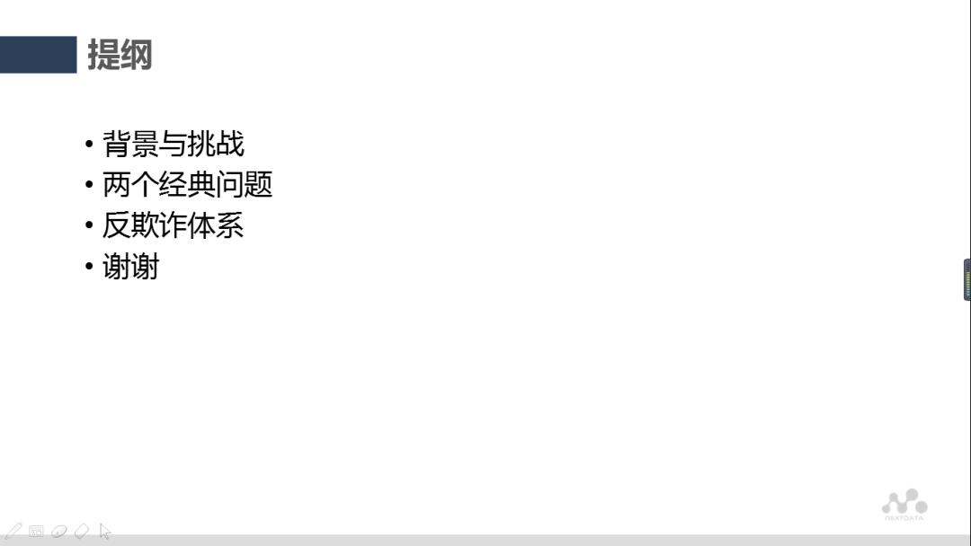 互联网反欺诈模型,互联网欺诈治理方案
