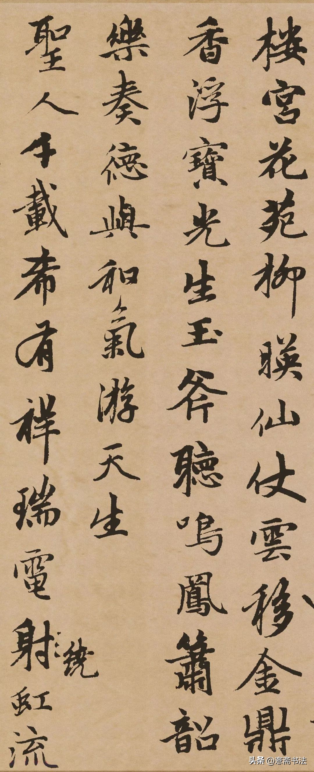 赵孟頫的寿字,赵孟頫万寿曲高清