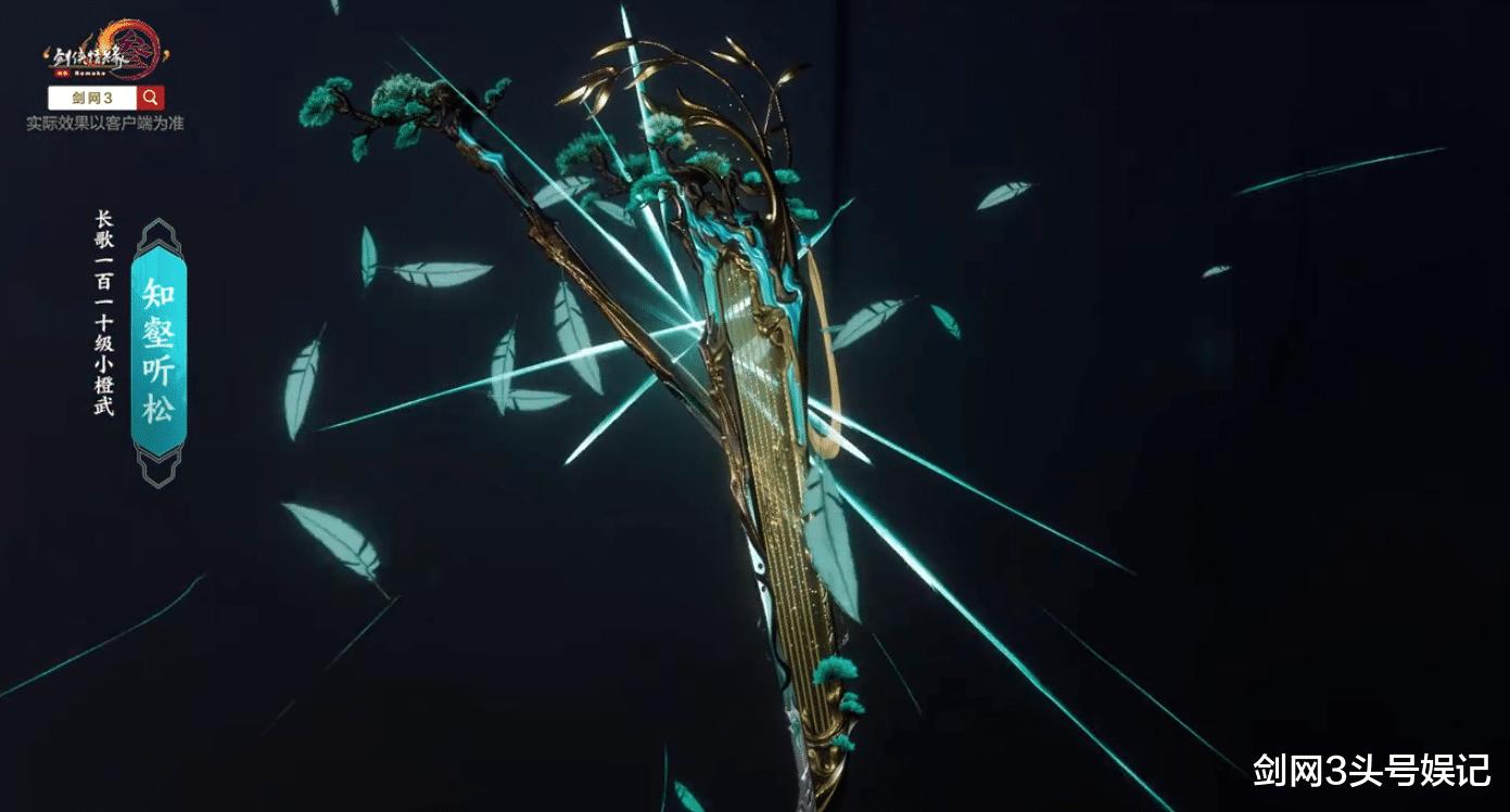 剑三110级小橙武来了！一篇文章带你速览17门派橙武造型