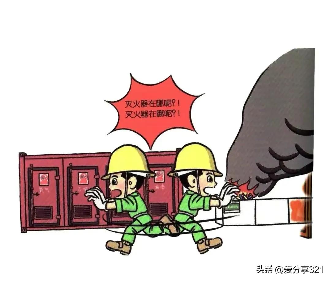 安全漫画100张图,安全漫画四格图片