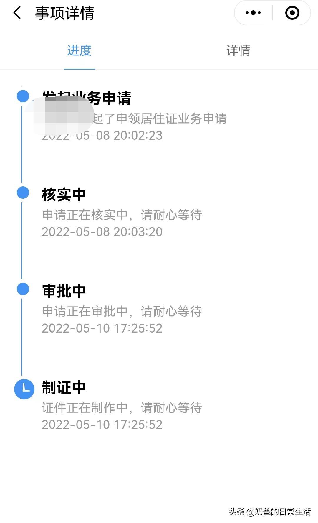 广东省中山市居住证申领办理流程,居住证申领条件怎么填