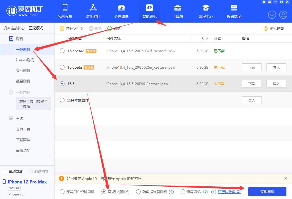 ios17.5beta2保资料降级,ios17.0beta版建议更新吗