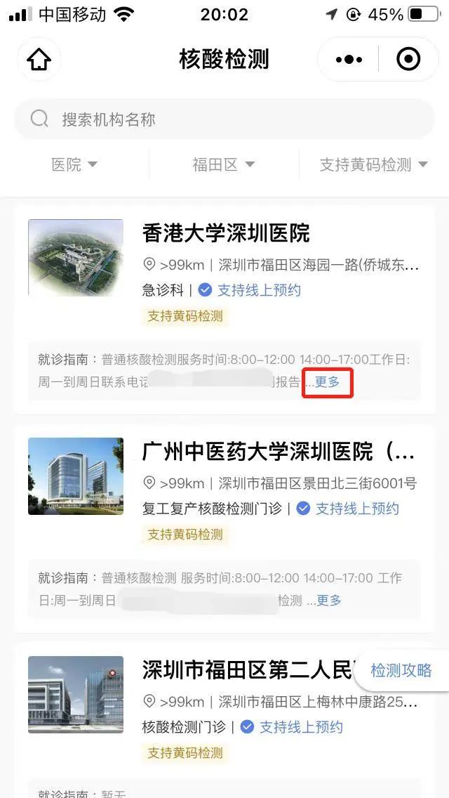 变黄码了怎么去做核酸,变成黄码该怎么办