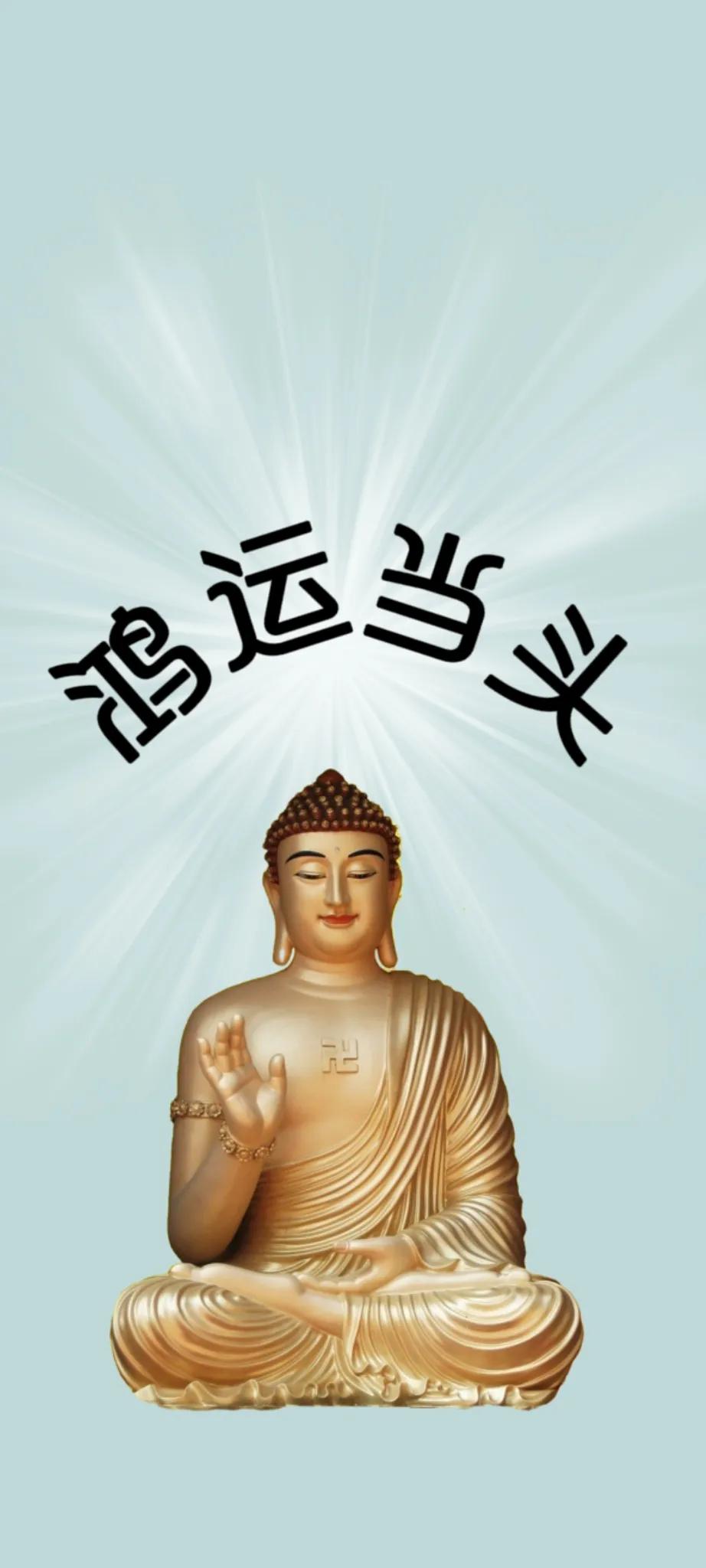 佛系壁纸超清全面屏,佛屏保高清手机壁纸