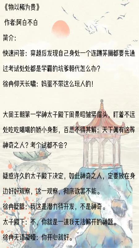 推荐十本必看的古言小说,盘点好看的令人难忘的古言小说