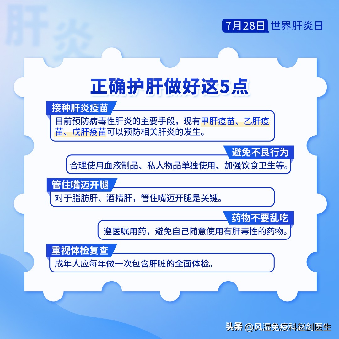 治疗类风湿不伤肝的最佳药物,类风湿药4大禁忌