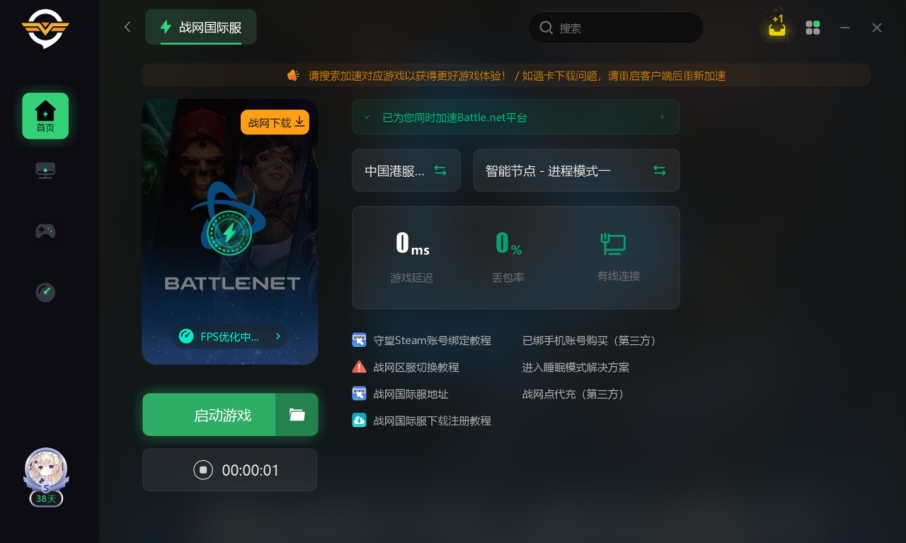 战网国际服怎么修改国家,战网港服账号怎么改阿根廷服