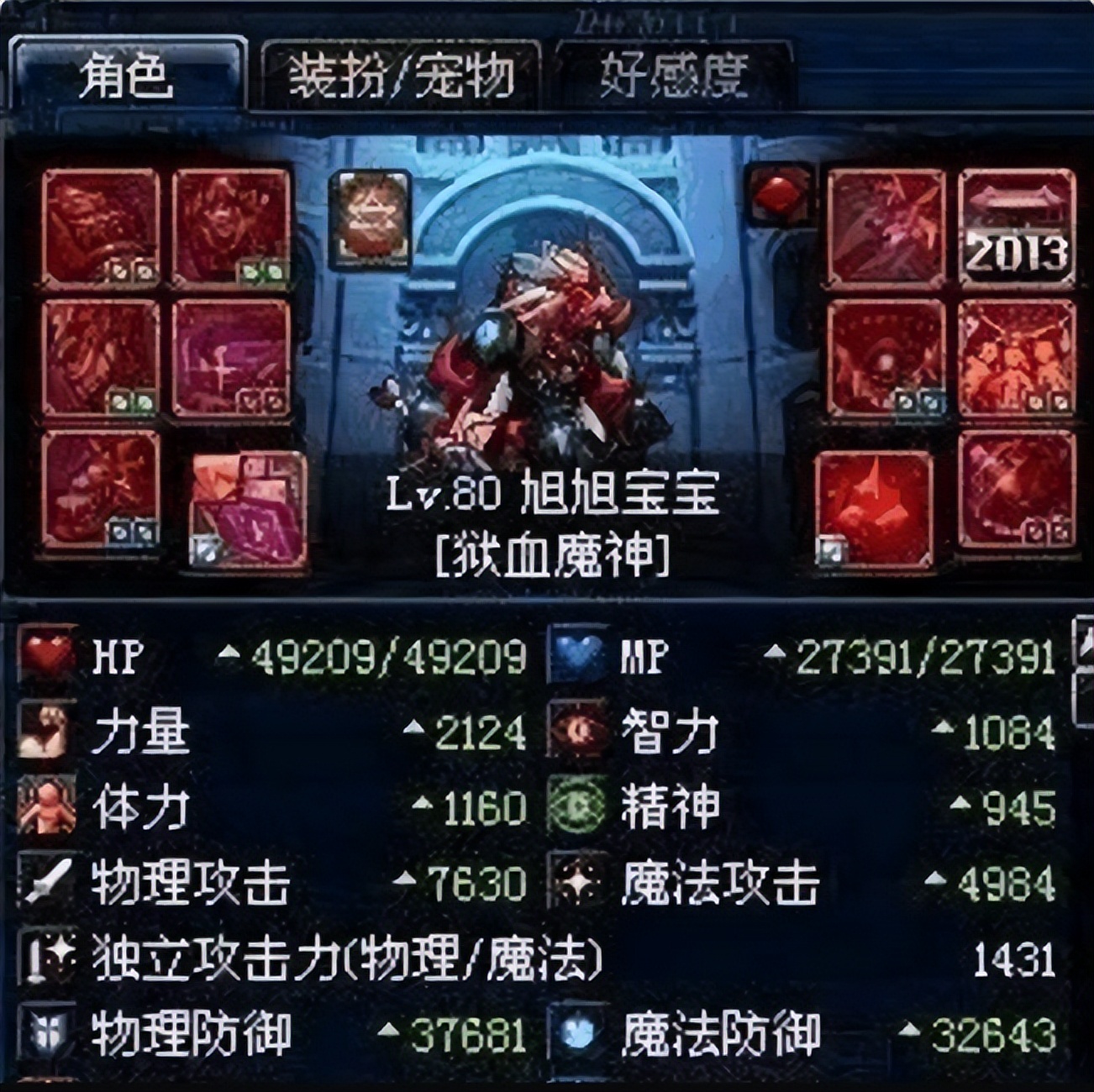 dnf副本难度不见了,dnf军团副本怪物机制旭旭宝宝