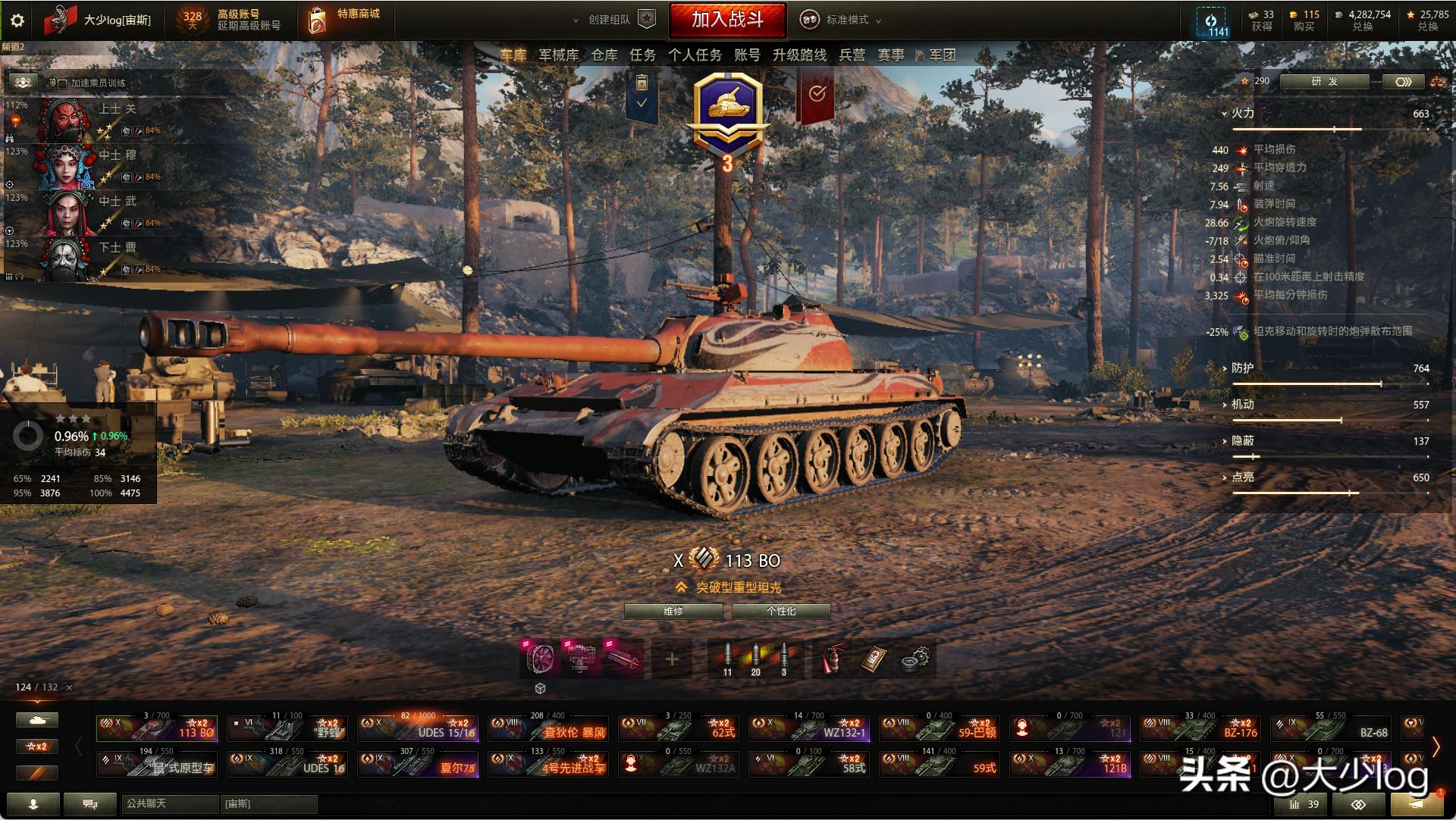 113bo重型坦克银币收益,113bo坦克值得买吗