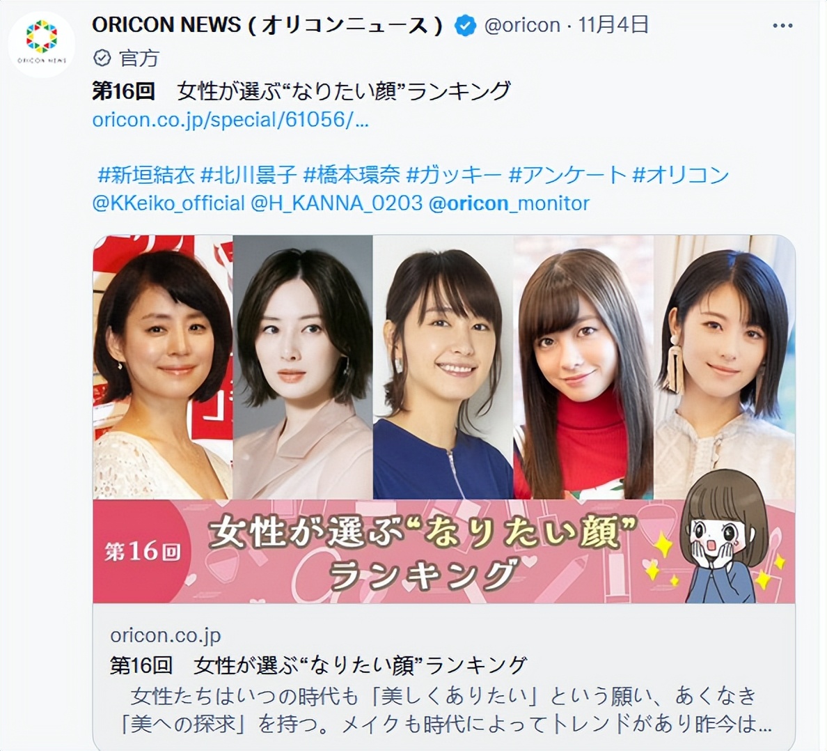 绫濑遥颜值巅峰之作,日本最迷人的十大美女绫濑遥