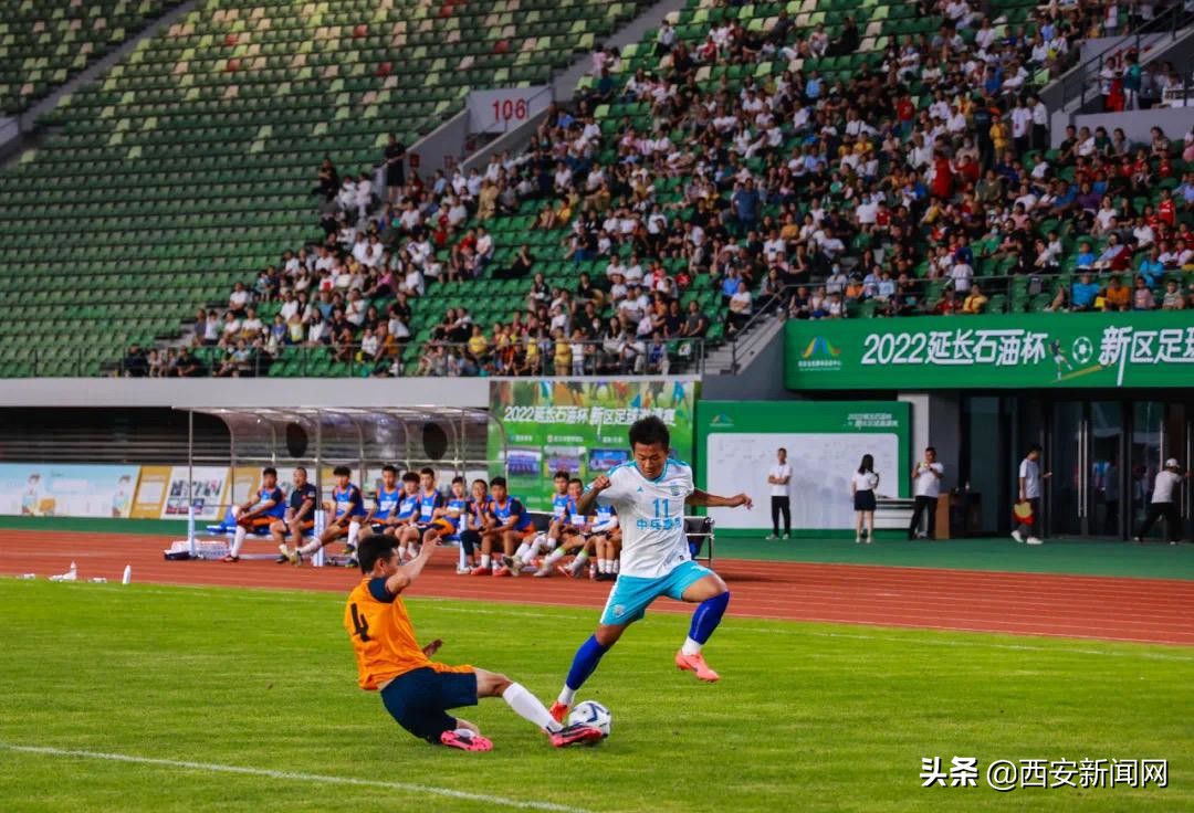 西安荣海比赛,西安崇德荣海足球邀请赛