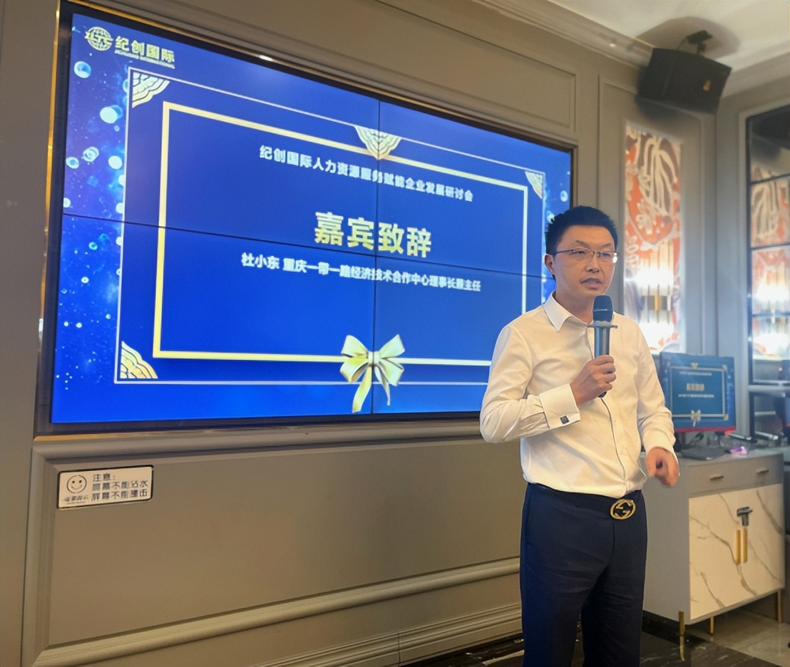 重庆人力资源研讨会,重庆市人力资源服务业大会