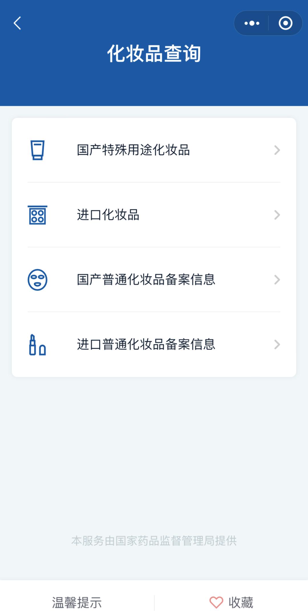化妆品网上销售需要具备什么资质,化妆品进货政策