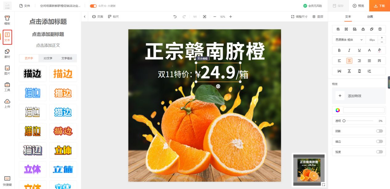 淘宝宝贝主图视频,淘宝宝贝如何设置3比4长主图