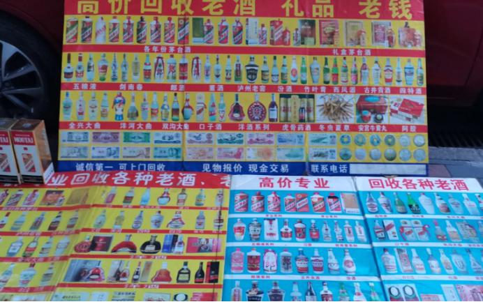 低价名酒套路,回收低价酒是什么套路