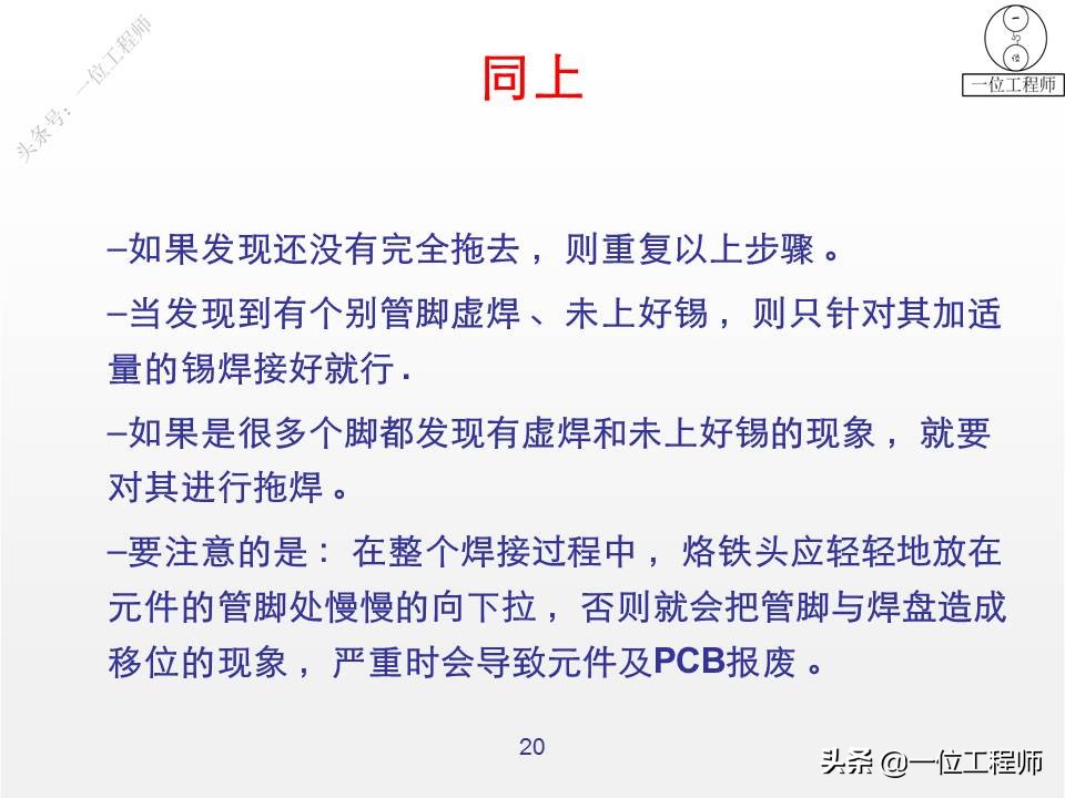 锡焊操作要领有哪些,锡焊不牢能用什么再焊